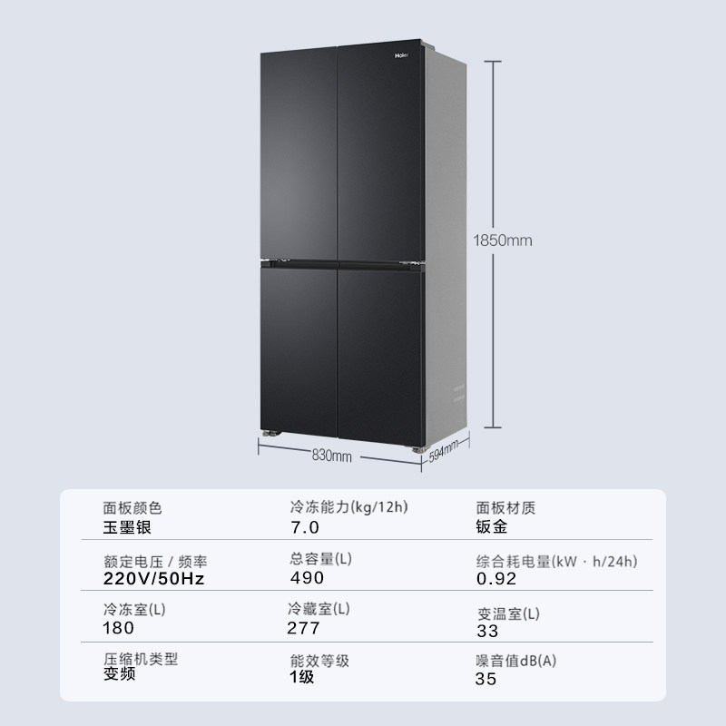 政府补贴海尔冰箱406L十字对开门四门家用一级能效无霜410L超薄