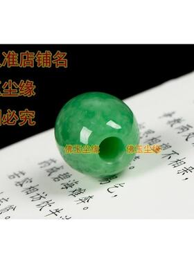 天然飘花冰糯种帝王绿翡翠路路通转运珠单珠玉石玉坠吊坠挂坠项链