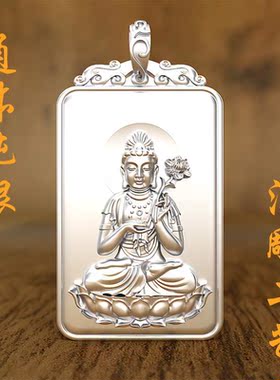 纯银生肖本命佛观音吊坠