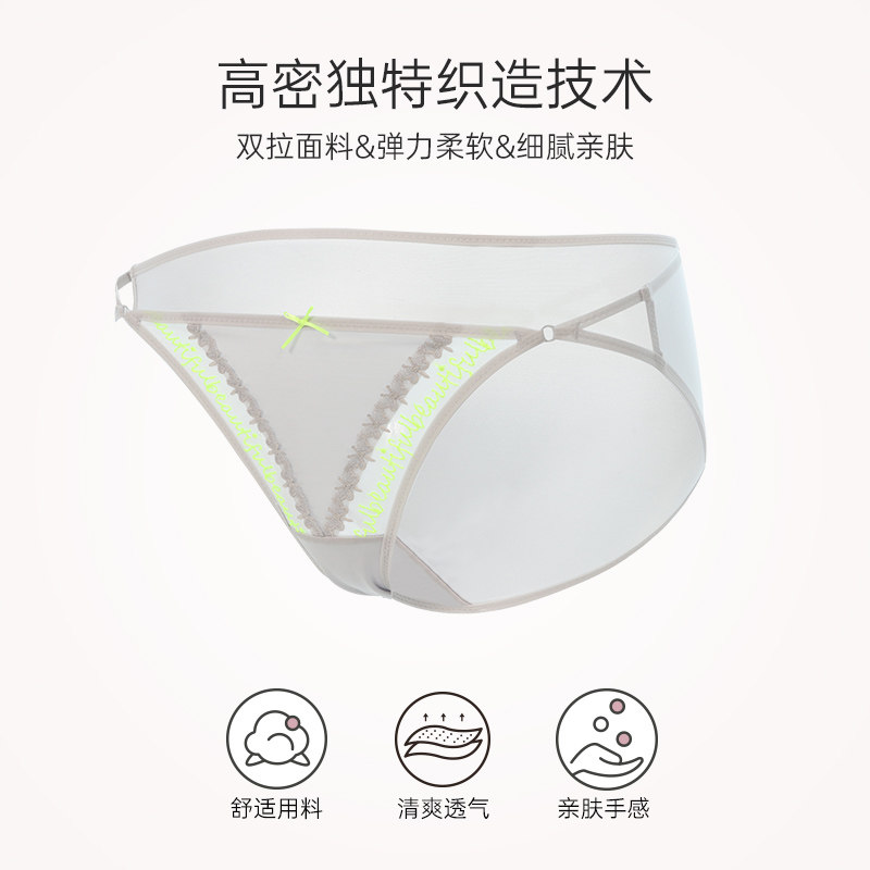 梧桐花开性感包臀内裤女比基尼高开叉窄边透气纯棉裆三角裤K22803,淘宝优惠券,粉丝福利购,淘宝优惠卷