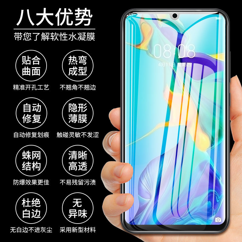 华为水凝膜mate30/20/10/9/p40/p30pro手机膜nova7/6/5/4/8钢化膜 - 图2