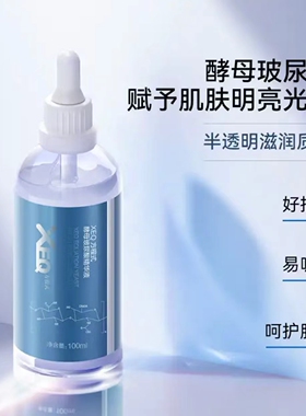 正品德沃XEQ方程式酵母玻尿酸
