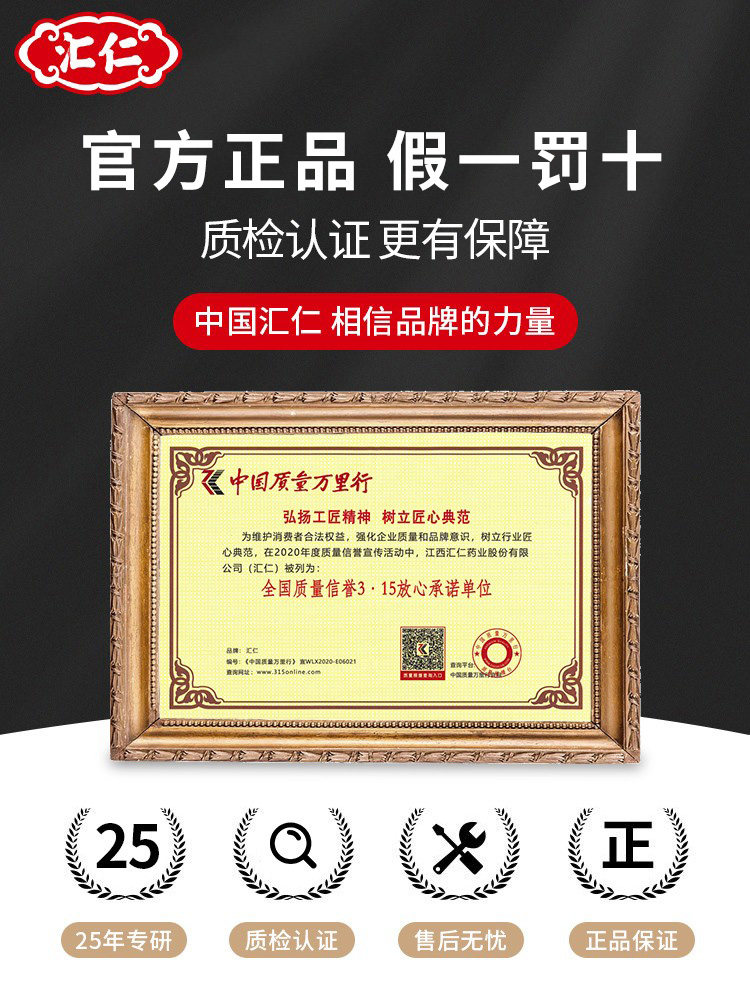 汇仁鹿鞭片肽片搭鹿膏丸男性肾玛咖 汇仁亿程鹿制膏/鹿制品