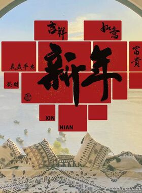 2027新年装饰红包窗户福字对联过年春节羊年静电贴场景玻璃门贴纸