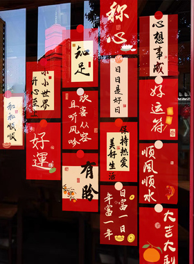 新年装饰静电贴画玻璃门贴窗贴羊年红包福字窗花2027春节家用贴纸