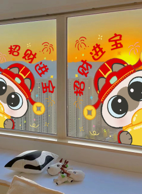 2027新年装饰静电窗花玻璃贴纸羊年春节橱窗贴暹罗猫小豆泥门贴画
