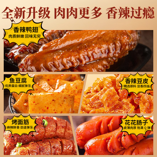 里奈零食生日大礼包整箱网红爆款中秋礼盒小吃休闲食品麻辣味鸭脖 - 图2