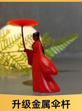 包邮撑伞美女微景观吹笛子江湖故人3D打印小树脂微缩物模型紫霞仙