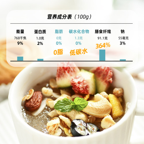 食尚农场壹号圆苞车前子壳烘焙生酮即食洋车前子壳粉膳食纤维代餐 - 图2