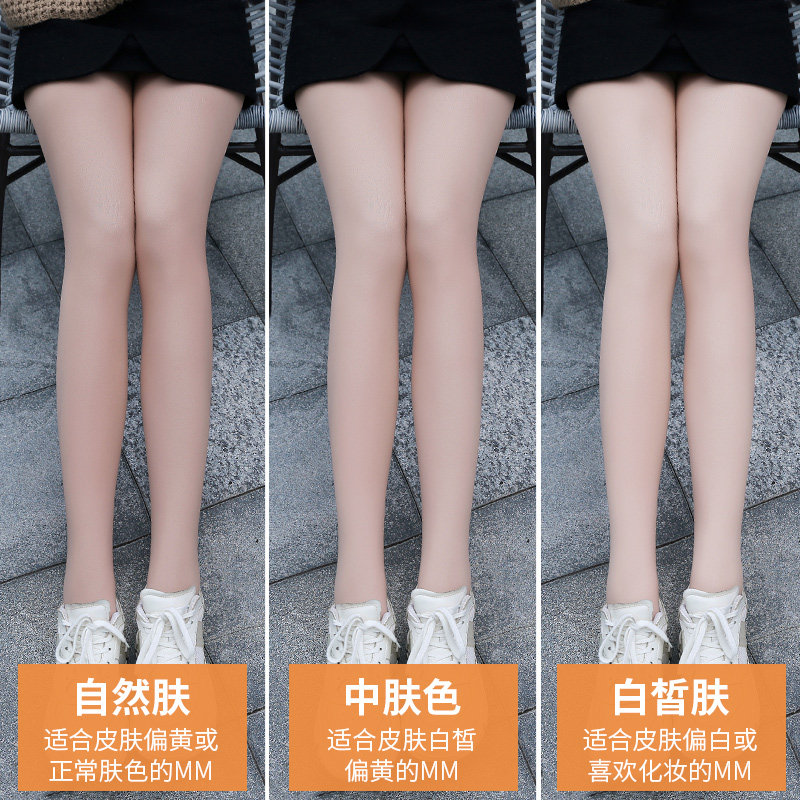 沐昊光腿神器女21 沐昊连裤袜/打底袜