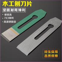 Smart carpenter frontal steel wood planing blade Wood planing knife Knife Blade Knife Blade Hand High Speed Steel Planing Blades iron Tools