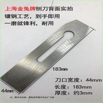Shanghai Gold Rabbit Planing Knife Wood Planing Knife Blade 1st Grade Steel Planing Blade High Speed Steel Carpenter Special Planing Knife