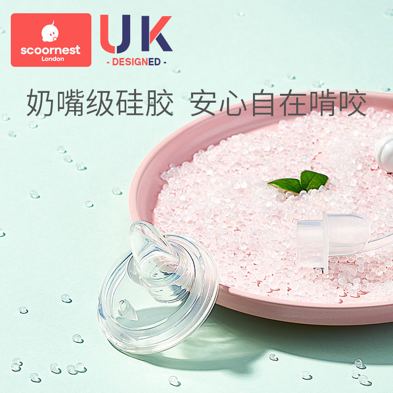 科巢学饮杯鸭嘴杯保温杯原装配件吸嘴鸭嘴杯盖软管密封垫圈防漏,淘宝优惠券,粉丝福利购,淘宝优惠卷