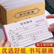 Award Ticket Fines Penalty of this Reward Negligence Record Deduction of Deductible Slip Ticket 2 Union Employee Document Company Application should