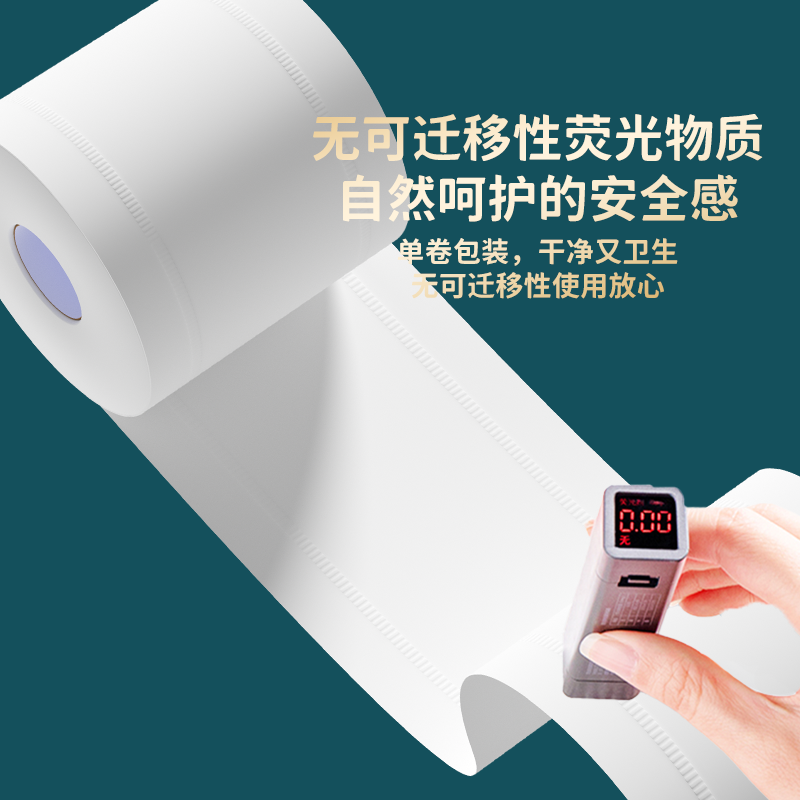 植芬卫生纸卷筒纸大卷有芯卷纸学生宿舍厕所纸巾家用木浆实惠装,淘宝优惠券,粉丝福利购,淘宝优惠卷