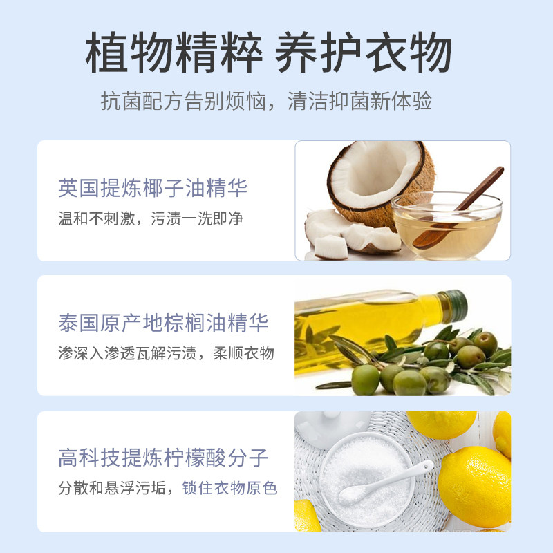 泰国芝芙莲 景慧居家日用内衣洗衣液