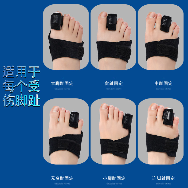 大小脚趾骨折固定器趾骨受伤保护套纠正二脚趾弯曲支具护具矫正器
