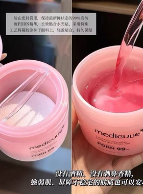 medicube美蒂秋芙PDRN胶原蛋白棉片三文鱼湿敷棉提亮