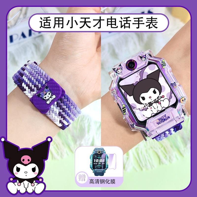 适用小天才电话手表表带z10保护套z9膜z8/z7/z6/d3/d2/q2a/q1az6a - 图2