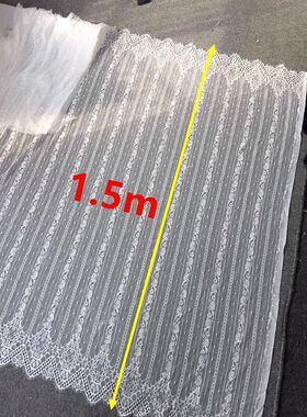 1.5米x3米睫毛蕾丝diy布料裙子