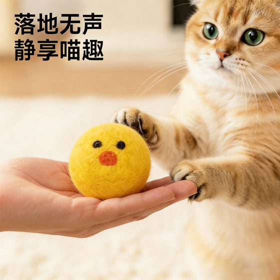 Cat Toy Silent Chick Wool Ball Cat Plays to Relieve Boredom