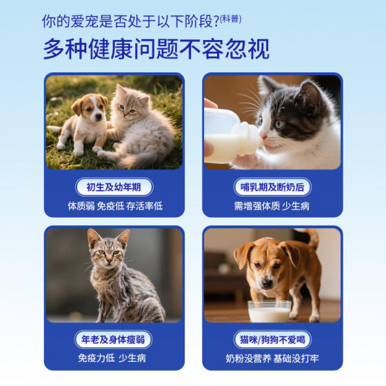 Goat milk powder for cats, low lactose milk powder for cats and kittens, highly digestible and easy to absorb, goat milk powder for kittens to drink milk