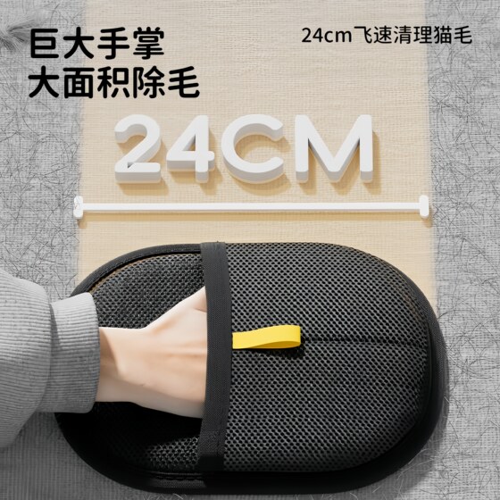 Pet electrostatic hair removal gloves cat hair gloves to remove cat hair cleaning brush sticky hair artifact cat hair brusher