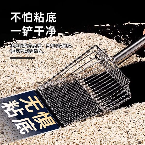 The sixth generation metal cat litter shovel for cats