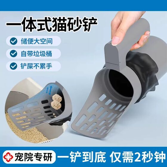 The all-in-one cat litter scooper comes with a garbage bag