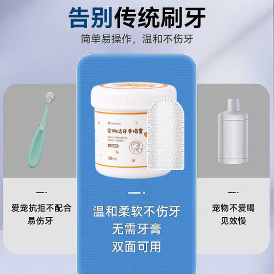 Pet Teeth Cleaning Gloves Cat and Dog Bad Breath Elimination Wipes