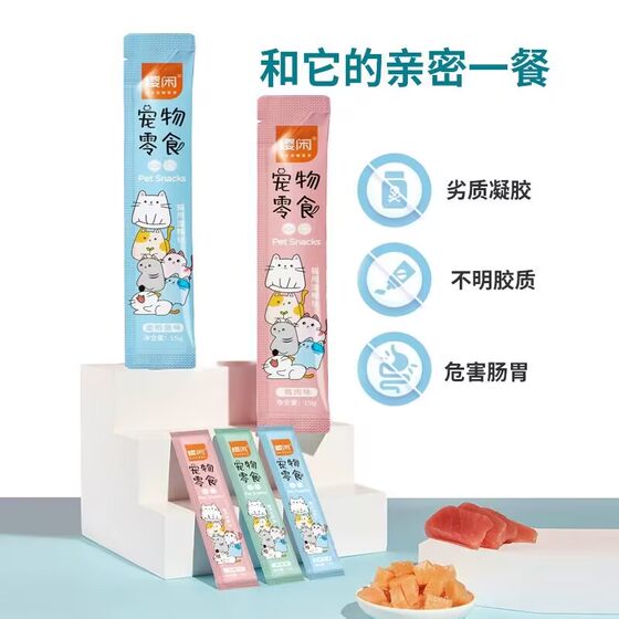 Cat snacks, cat strips, kitten fattening, hydration and nutrition, interactive snacks for kittens, canned meat, wet food, cat food