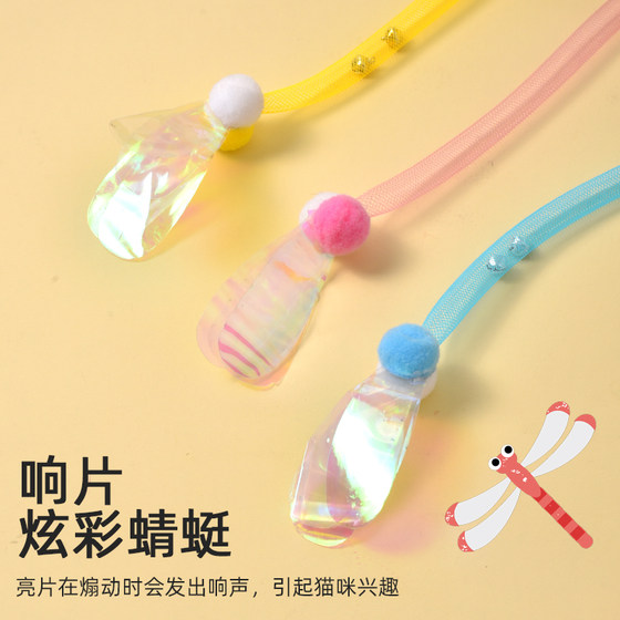 Cat toys network tube dragonfly cat teasing stick long pole with bell