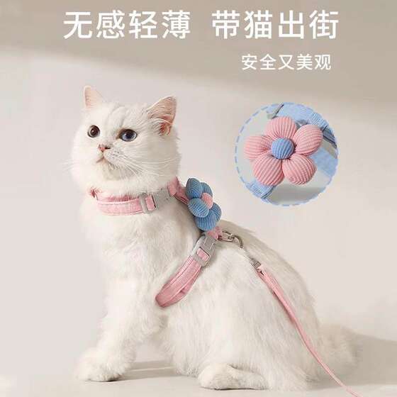 Cat traction rope, anti-breakaway, special I-shaped cat walking rope, adjustable cat walking rope, kitten traction rope