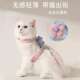 Cat traction rope, anti-breakaway, special I-shaped cat walking rope, adjustable cat walking rope, kitten traction rope