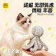 Cat toy, rabbit hair octopus, cat self-pleasure and boredom relief artifact, cat stick, bite-resistant, energy-consuming cat Fengrong toy