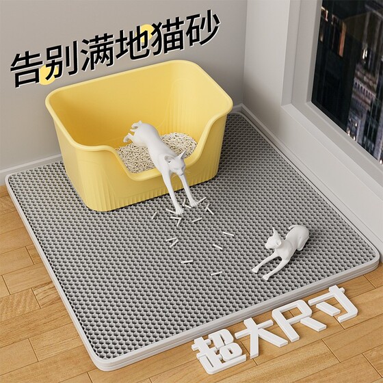 Cat litter mat, anti-leaking mat, anti-splash mat, double-layer filtering leakage control sand mat, cat toilet sand leakage mat