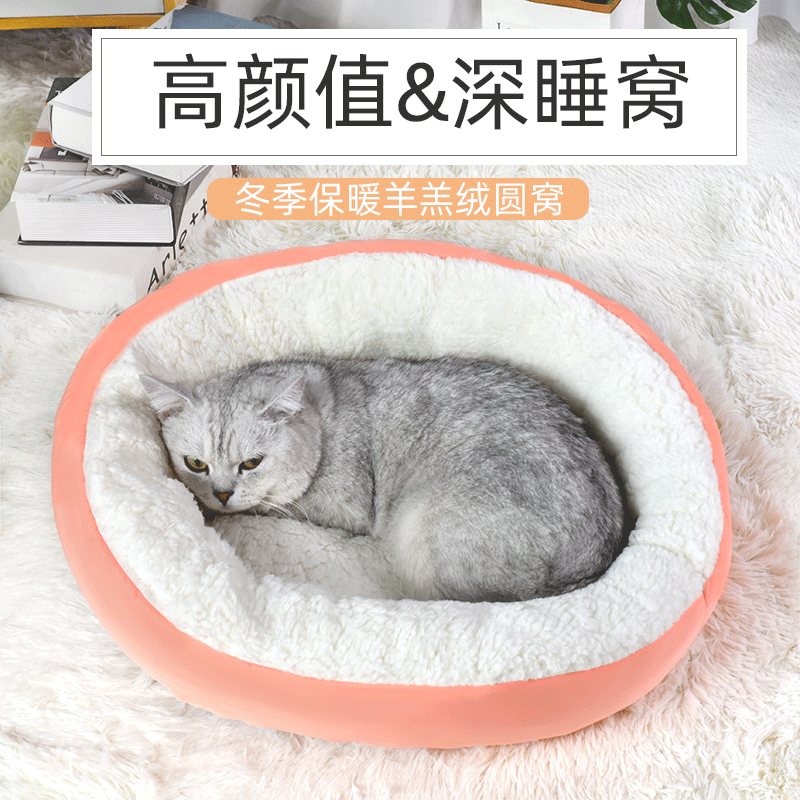 猫窝冬季保暖猫咪窝四季通用狗窝深度睡眠冬天猫床猫垫子睡觉用-图0