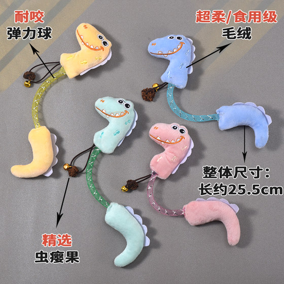 Cat Toy Catnip Ball Doll Cat Self-Happiness and Boredom Relief Artifact Molar Teeth Cleaner Gall Fruit Dinosaur Plush Doll