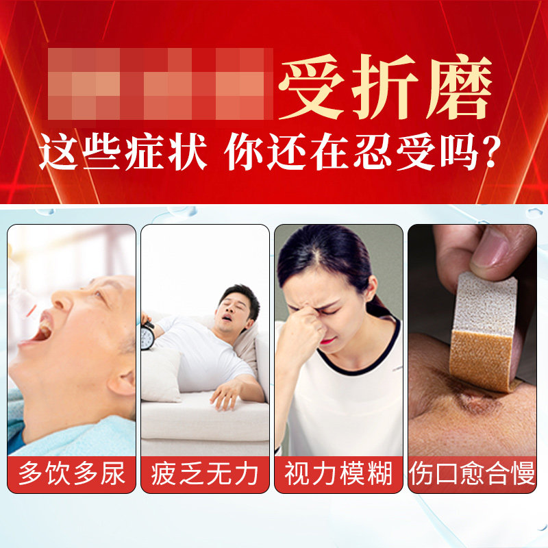 祖医堂化唐消糖尿病旗舰穴位磁疗贴 北宁堂医药血糖用品