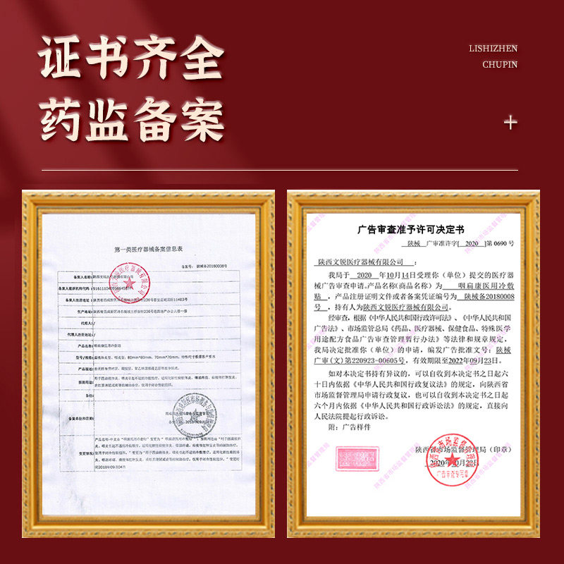 祖医堂咽扁康扁桃体发咽贴贴膏 北宁堂医药膏药贴（器械）