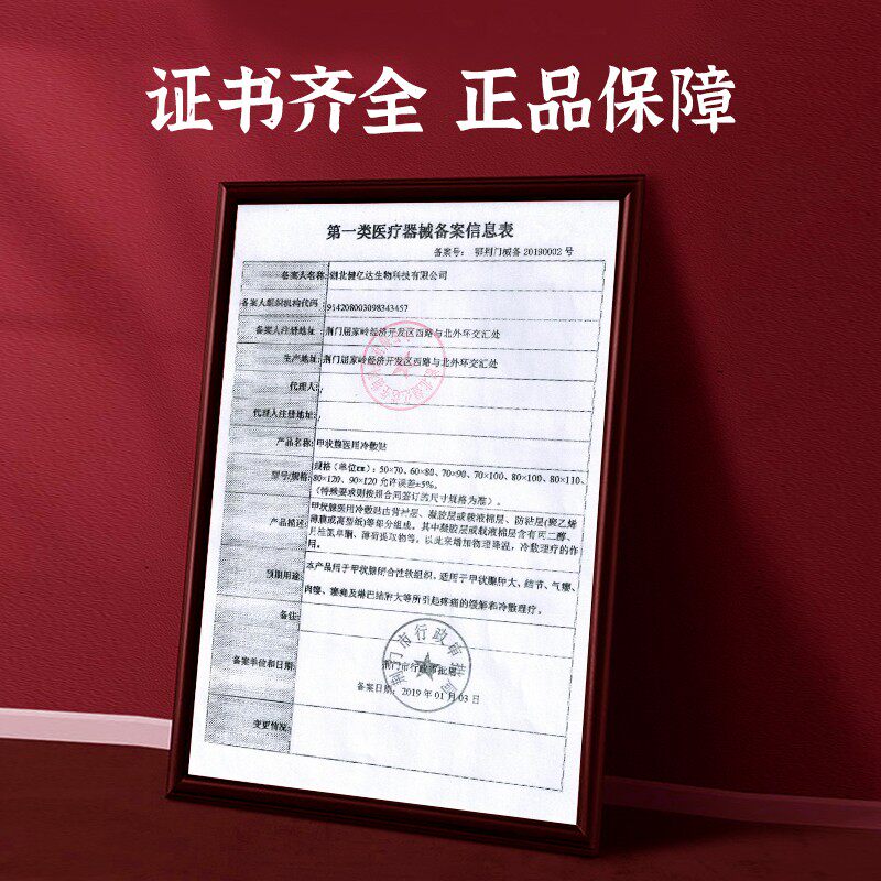 祖医堂咽扁康冷敷贴 北宁堂医药膏药贴（器械）