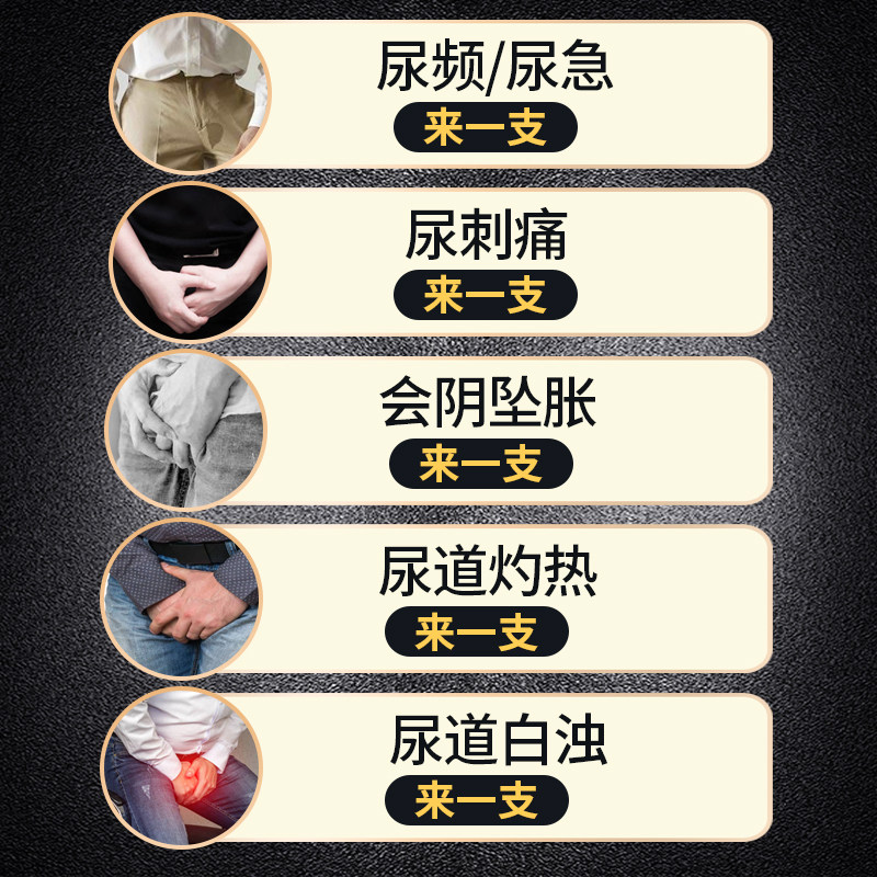 祖医堂缐宝前列腺尿频凝胶凝胶敷料 北宁堂医药保健理疗