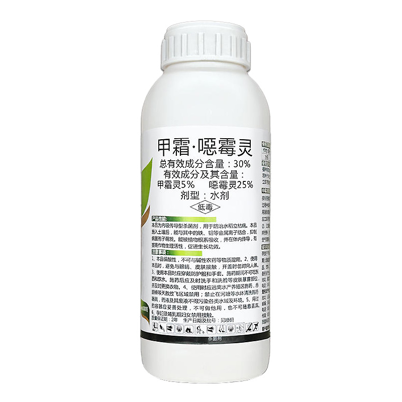 根部病害专用30%甲霜恶霉灵立枯病噁霉灵黄瓜水稻枯萎农药杀菌剂 - 图3