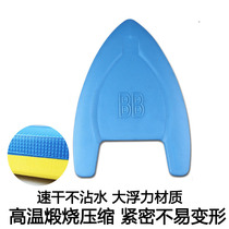  Swimming floating board Backward Adults Children floating board beginner training to beat waterboard swimming theorator suit