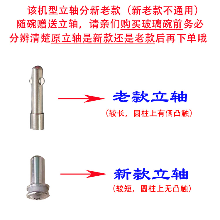 苏泊尔绞肉机配件玻璃碗JRD01-300原装绞馅玻璃杯体碎肉不锈钢碗 - 图0