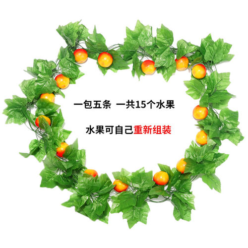 仿真实心泡沫水果藤条蔬菜藤蔓室内客厅管道缠绕墙面壁挂吊顶装饰 - 图1