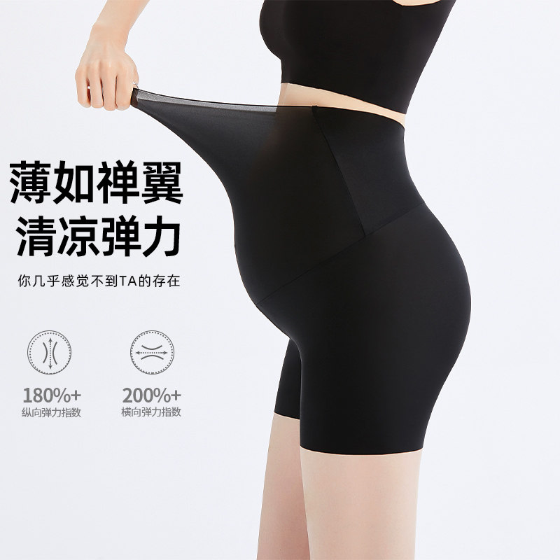 孕妇夏季超薄款外穿防走光打底裤 活力象母婴孕妇打底裤