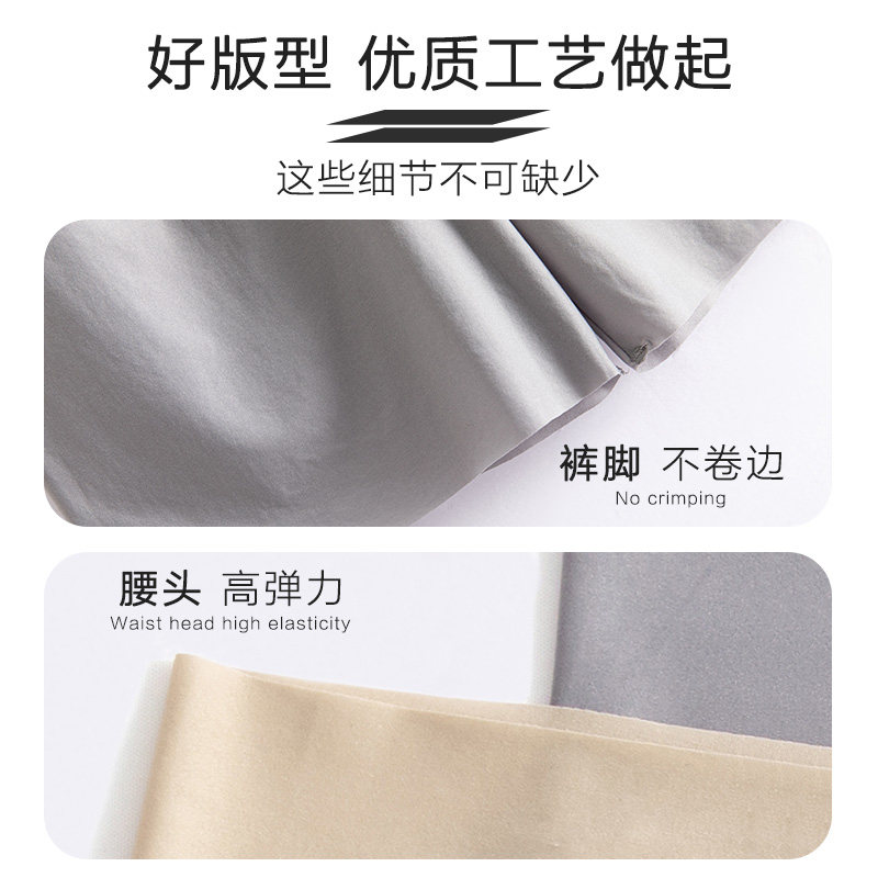 孕妇夏季超薄款外穿防走光打底裤 活力象母婴孕妇打底裤