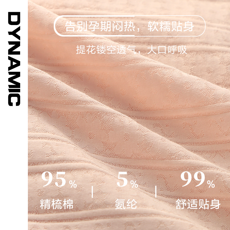 孕妇高腰纯棉夏季孕中期托腹三角裤 活力象母婴内裤