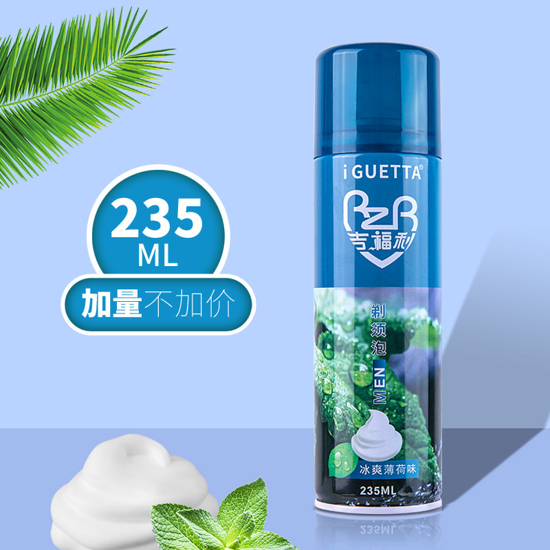 235ml*2瓶薄荷味冰爽型剃须泡沫 吉福利剃须啫喱/剃须膏/剃须泡